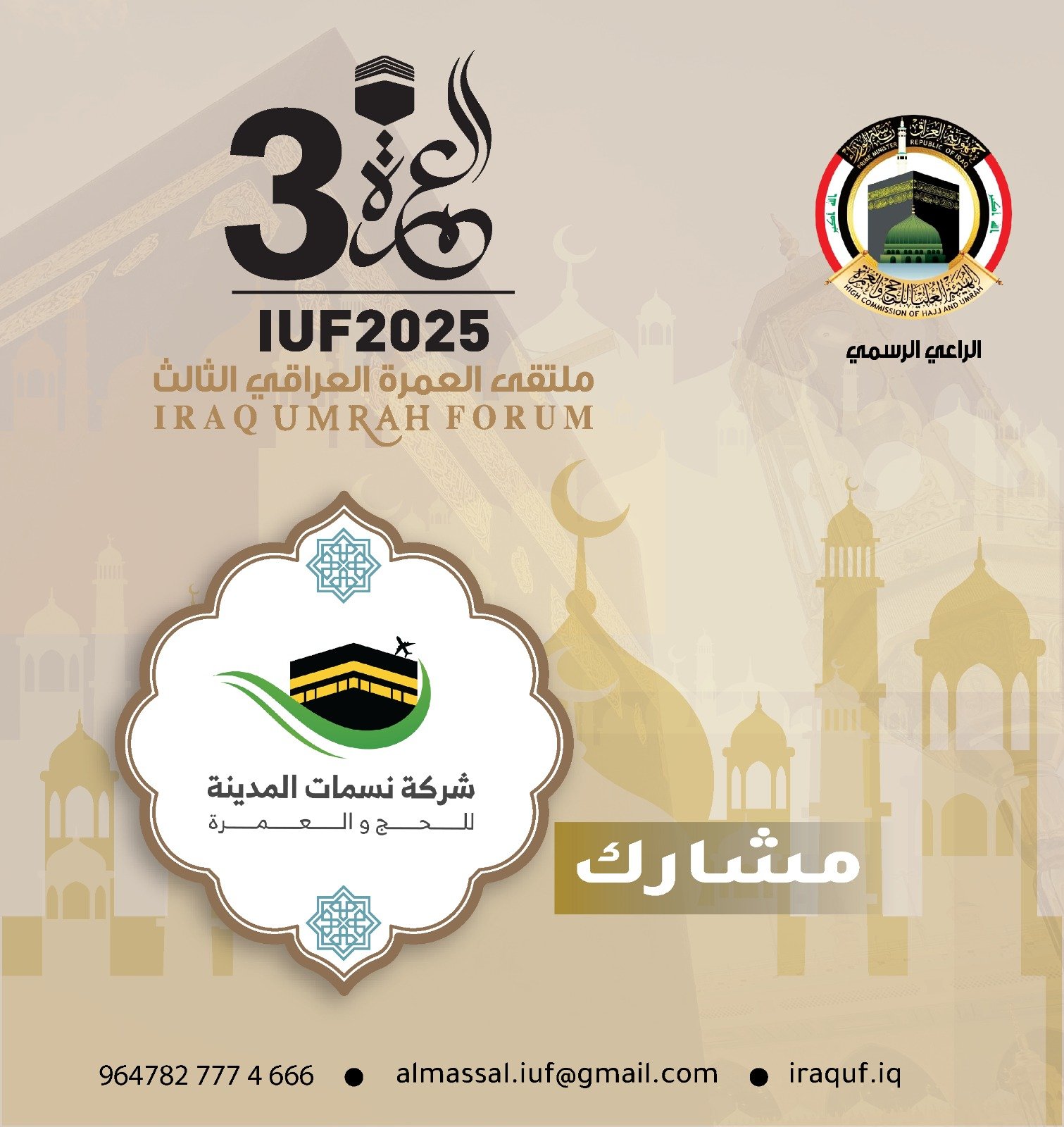 شركة مشاركة